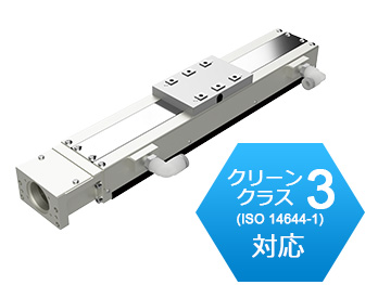 低尘清洁执行器 SC 系列