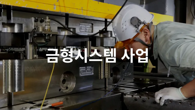 금형