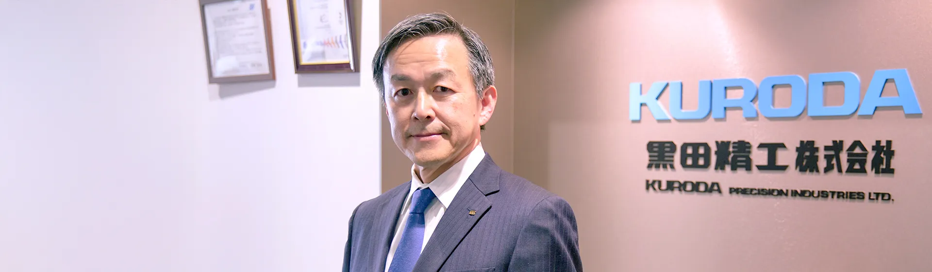 CEOメッセージ