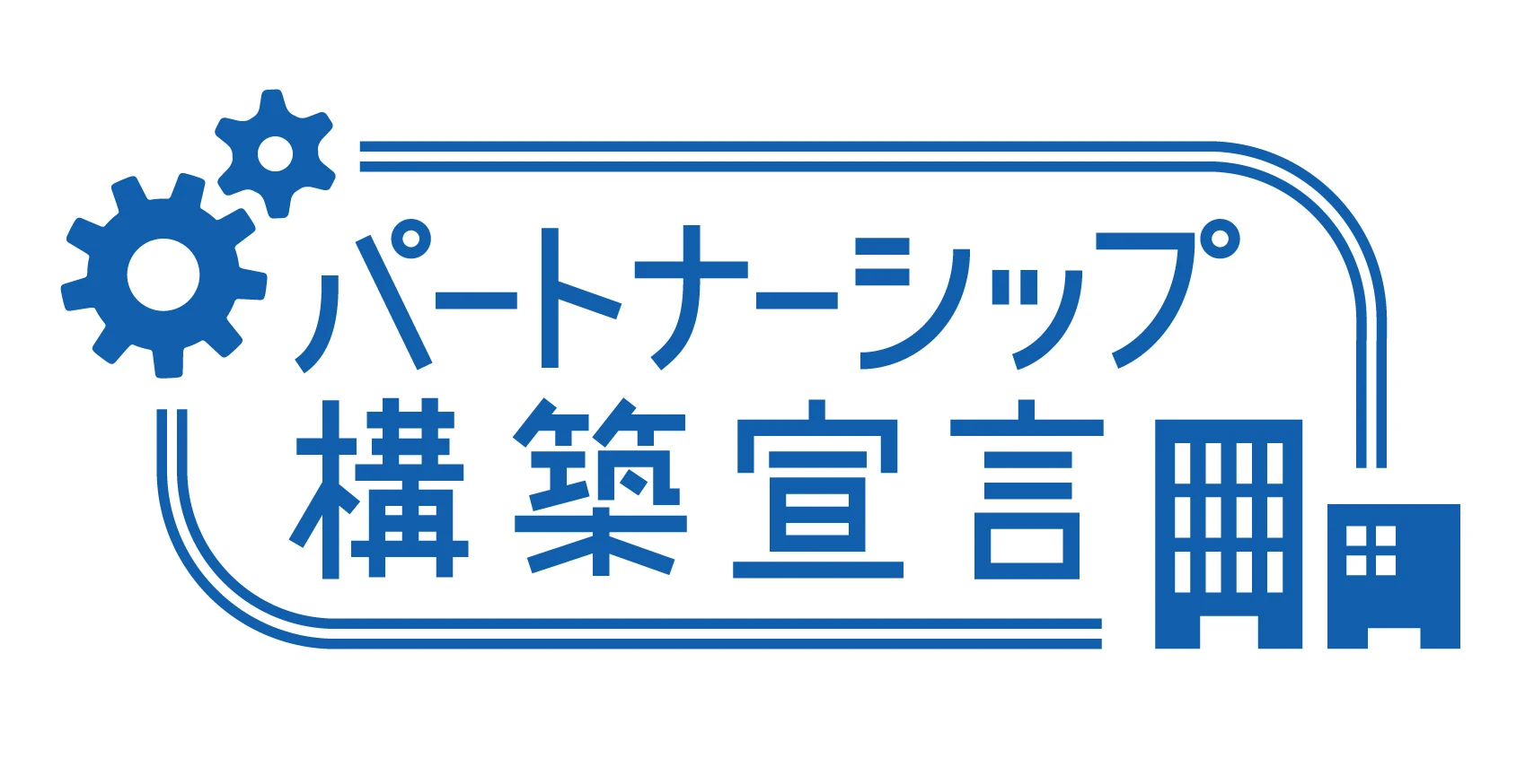 Partnership Building Declaration Logo