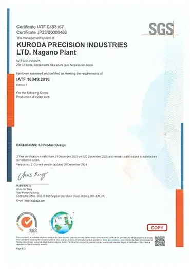 IATF16949 certification image (Manufacturing of motor cores for vehicle motors)
