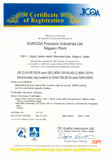 JIS Q 9100 certification image